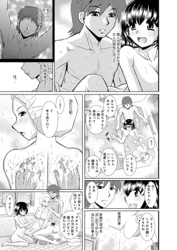 [Haruhonya] Shimai Oyako Kan Fhentai - Page 112