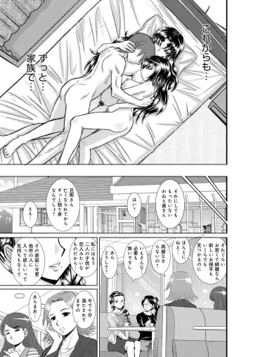 [Haruhonya] Shimai Oyako Kan Fhentai - Page 124