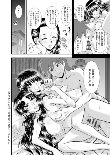 [Haruhonya] Shimai Oyako Kan Fhentai - Page 125