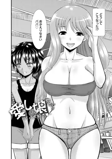 [Haruhonya] Shimai Oyako Kan Fhentai - Page 127