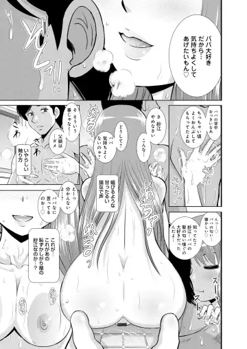 [Haruhonya] Shimai Oyako Kan Fhentai - Page 130