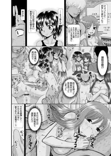 [Haruhonya] Shimai Oyako Kan Fhentai - Page 131
