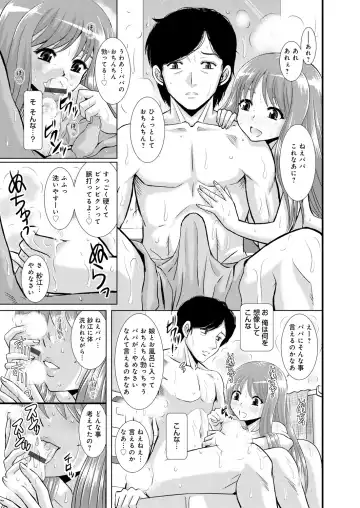 [Haruhonya] Shimai Oyako Kan Fhentai - Page 132