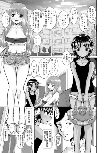 [Haruhonya] Shimai Oyako Kan Fhentai - Page 148