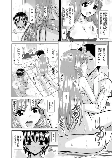 [Haruhonya] Shimai Oyako Kan Fhentai - Page 149