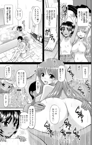 [Haruhonya] Shimai Oyako Kan Fhentai - Page 150