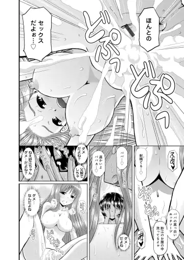 [Haruhonya] Shimai Oyako Kan Fhentai - Page 151