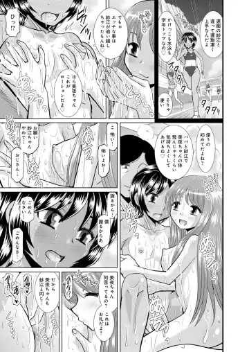 [Haruhonya] Shimai Oyako Kan Fhentai - Page 154