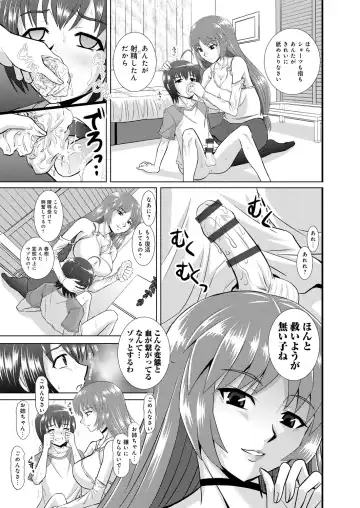 [Haruhonya] Shimai Oyako Kan Fhentai - Page 16