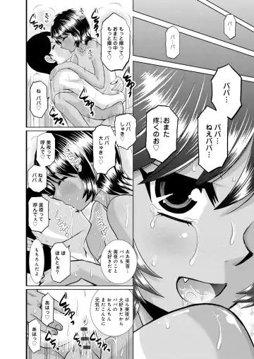 [Haruhonya] Shimai Oyako Kan Fhentai - Page 161