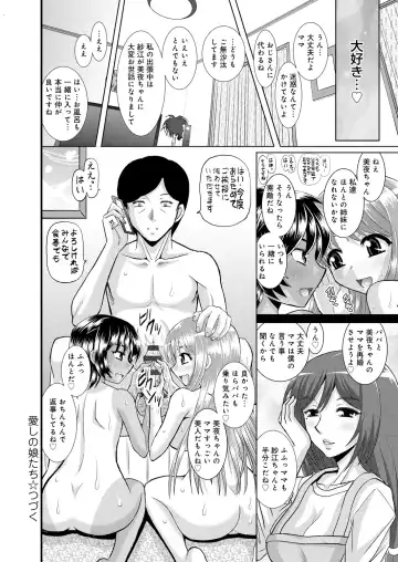 [Haruhonya] Shimai Oyako Kan Fhentai - Page 165