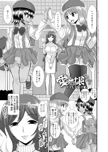 [Haruhonya] Shimai Oyako Kan Fhentai - Page 166