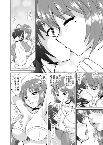 [Haruhonya] Shimai Oyako Kan Fhentai - Page 17