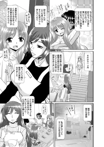 [Haruhonya] Shimai Oyako Kan Fhentai - Page 170