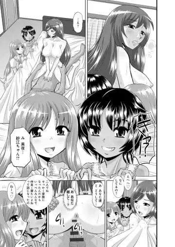 [Haruhonya] Shimai Oyako Kan Fhentai - Page 172