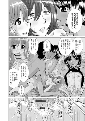 [Haruhonya] Shimai Oyako Kan Fhentai - Page 175