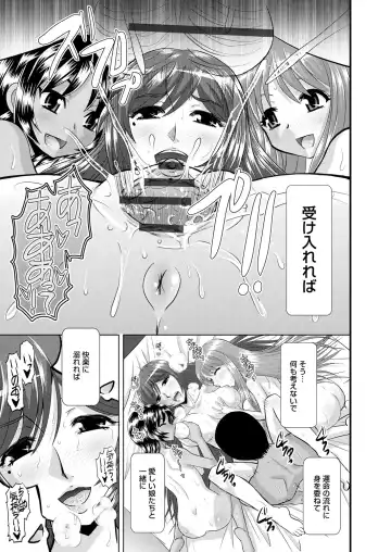 [Haruhonya] Shimai Oyako Kan Fhentai - Page 180