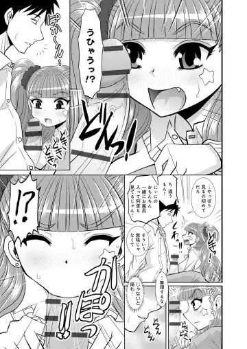 [Haruhonya] Shimai Oyako Kan Fhentai - Page 192