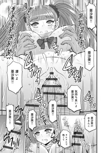 [Haruhonya] Shimai Oyako Kan Fhentai - Page 200