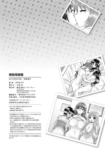 [Haruhonya] Shimai Oyako Kan Fhentai - Page 213