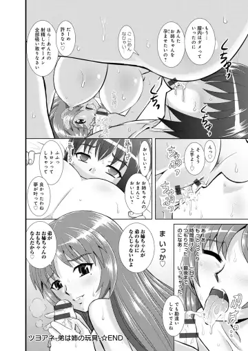 [Haruhonya] Shimai Oyako Kan Fhentai - Page 25