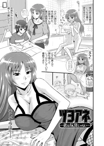 [Haruhonya] Shimai Oyako Kan Fhentai - Page 26