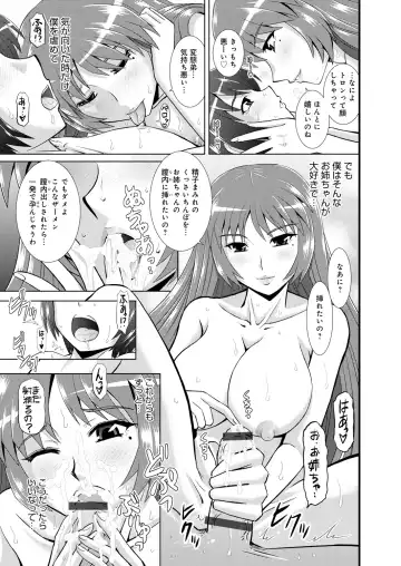 [Haruhonya] Shimai Oyako Kan Fhentai - Page 28