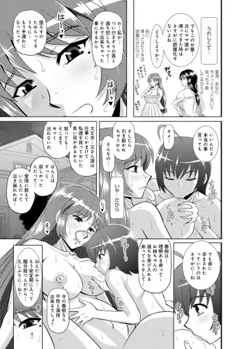 [Haruhonya] Shimai Oyako Kan Fhentai - Page 52