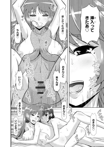 [Haruhonya] Shimai Oyako Kan Fhentai - Page 58