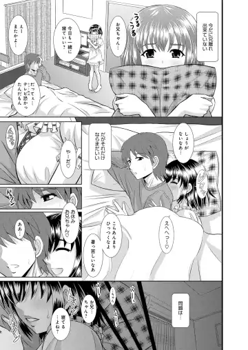 [Haruhonya] Shimai Oyako Kan Fhentai - Page 68