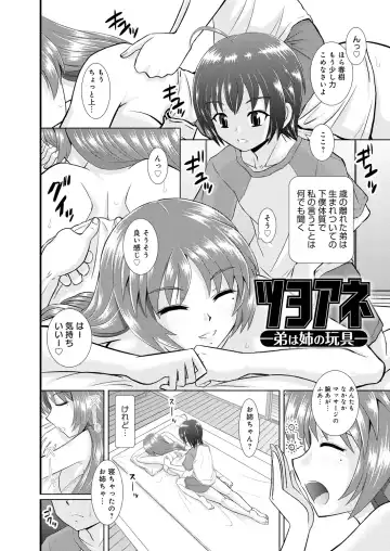 [Haruhonya] Shimai Oyako Kan Fhentai - Page 7