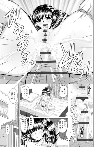 [Haruhonya] Shimai Oyako Kan Fhentai - Page 94