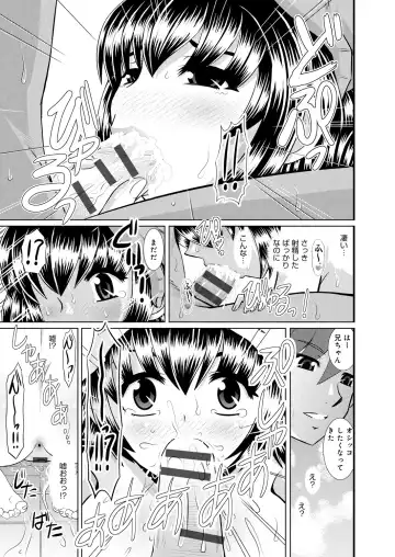 [Haruhonya] Shimai Oyako Kan Fhentai - Page 96