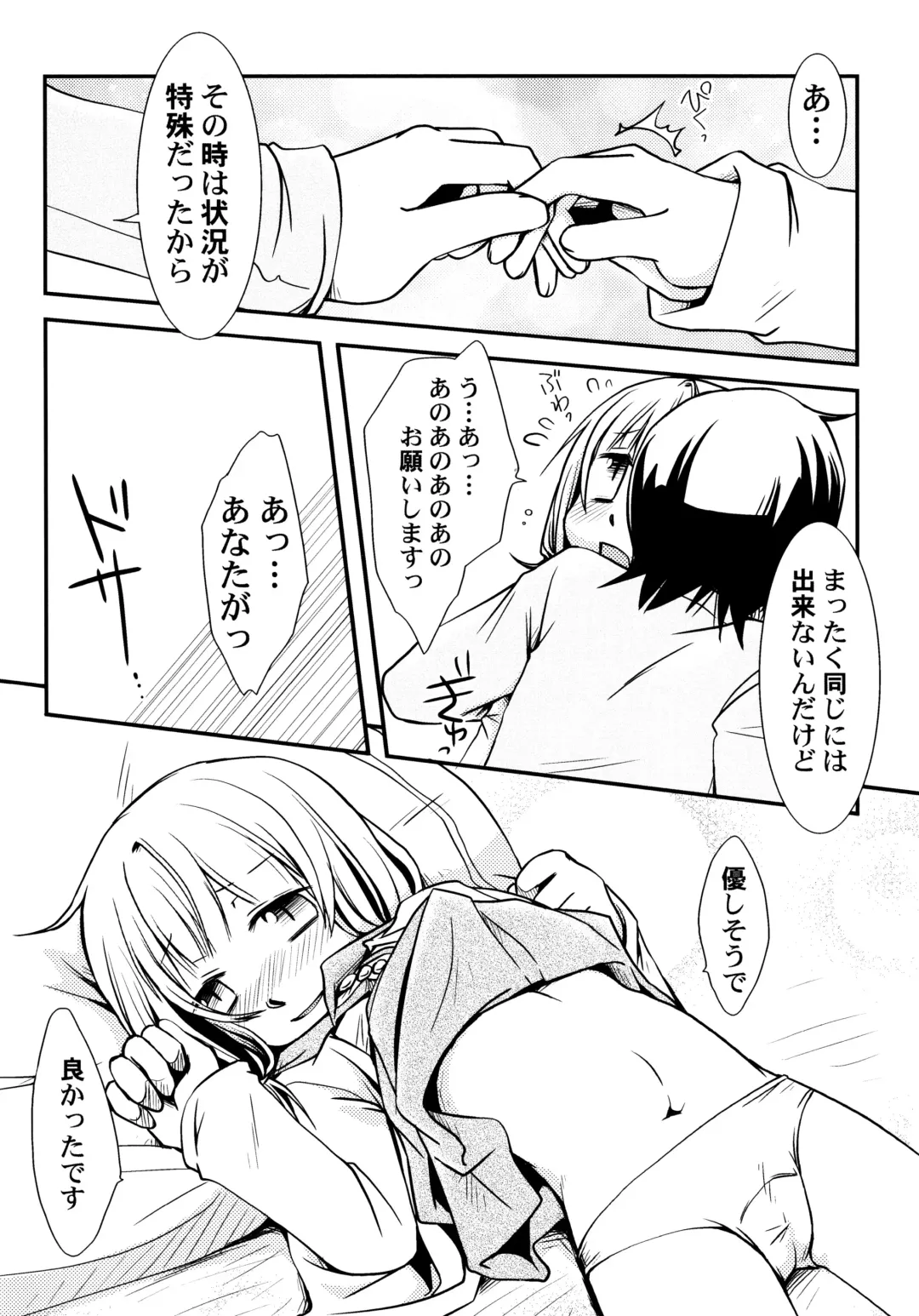 [Honda Aru] Peach Syrup Fhentai - Page 102