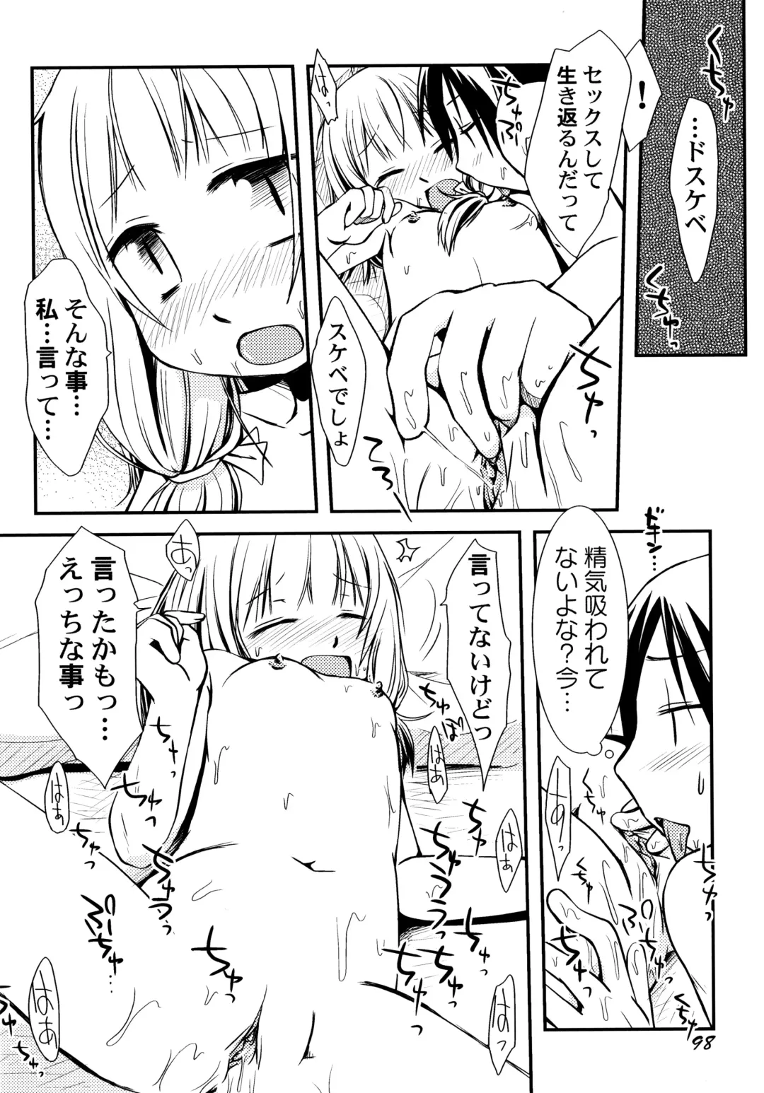 [Honda Aru] Peach Syrup Fhentai - Page 104