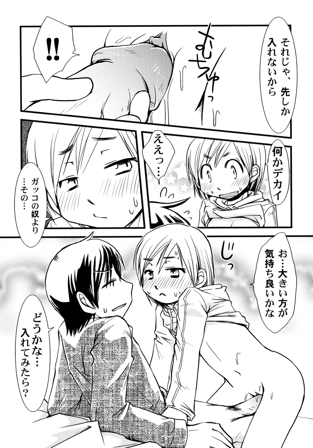 [Honda Aru] Peach Syrup Fhentai - Page 124