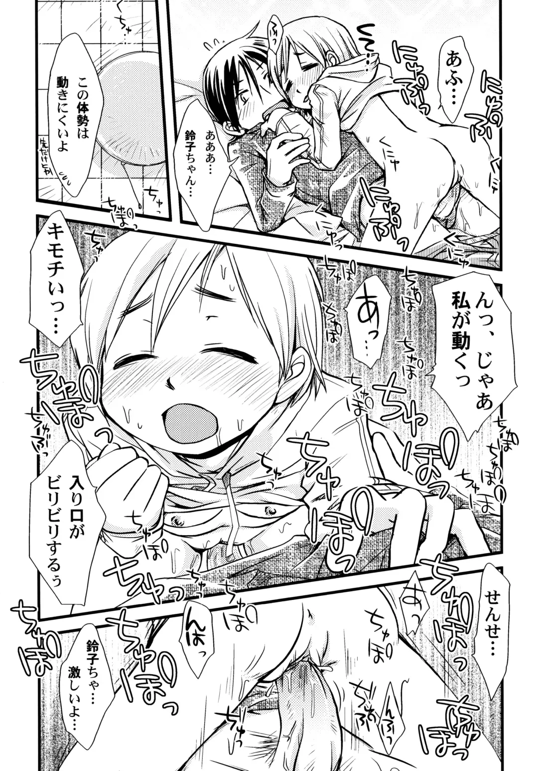 [Honda Aru] Peach Syrup Fhentai - Page 126