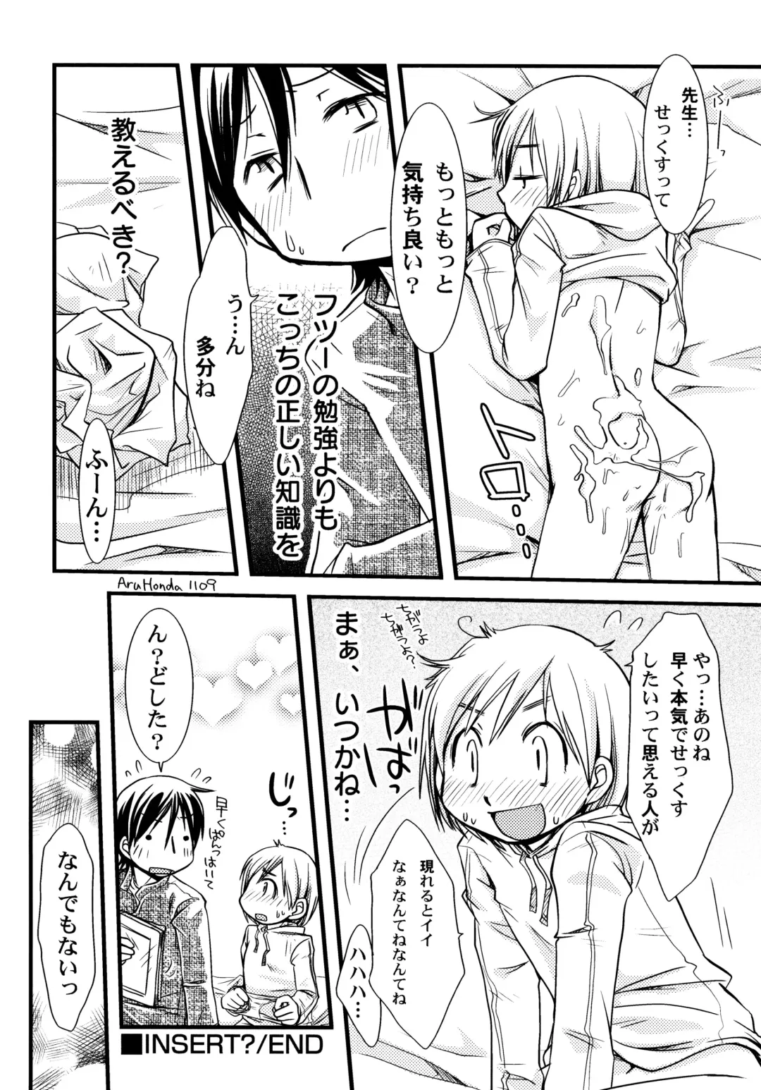 [Honda Aru] Peach Syrup Fhentai - Page 128