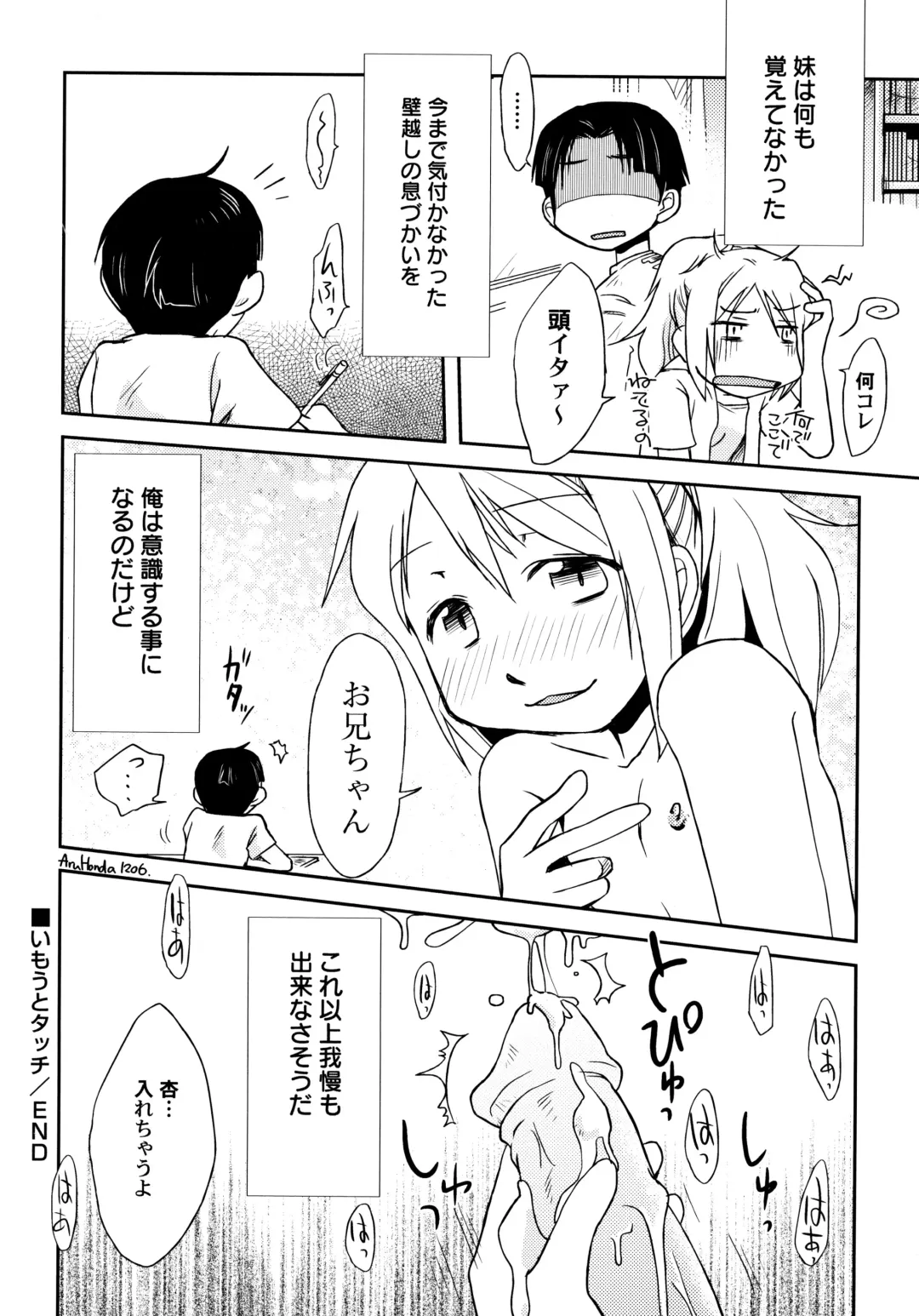 [Honda Aru] Peach Syrup Fhentai - Page 20