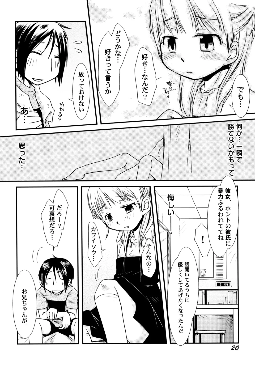 [Honda Aru] Peach Syrup Fhentai - Page 26