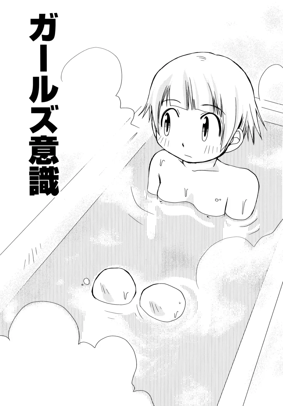 [Honda Aru] Peach Syrup Fhentai - Page 54