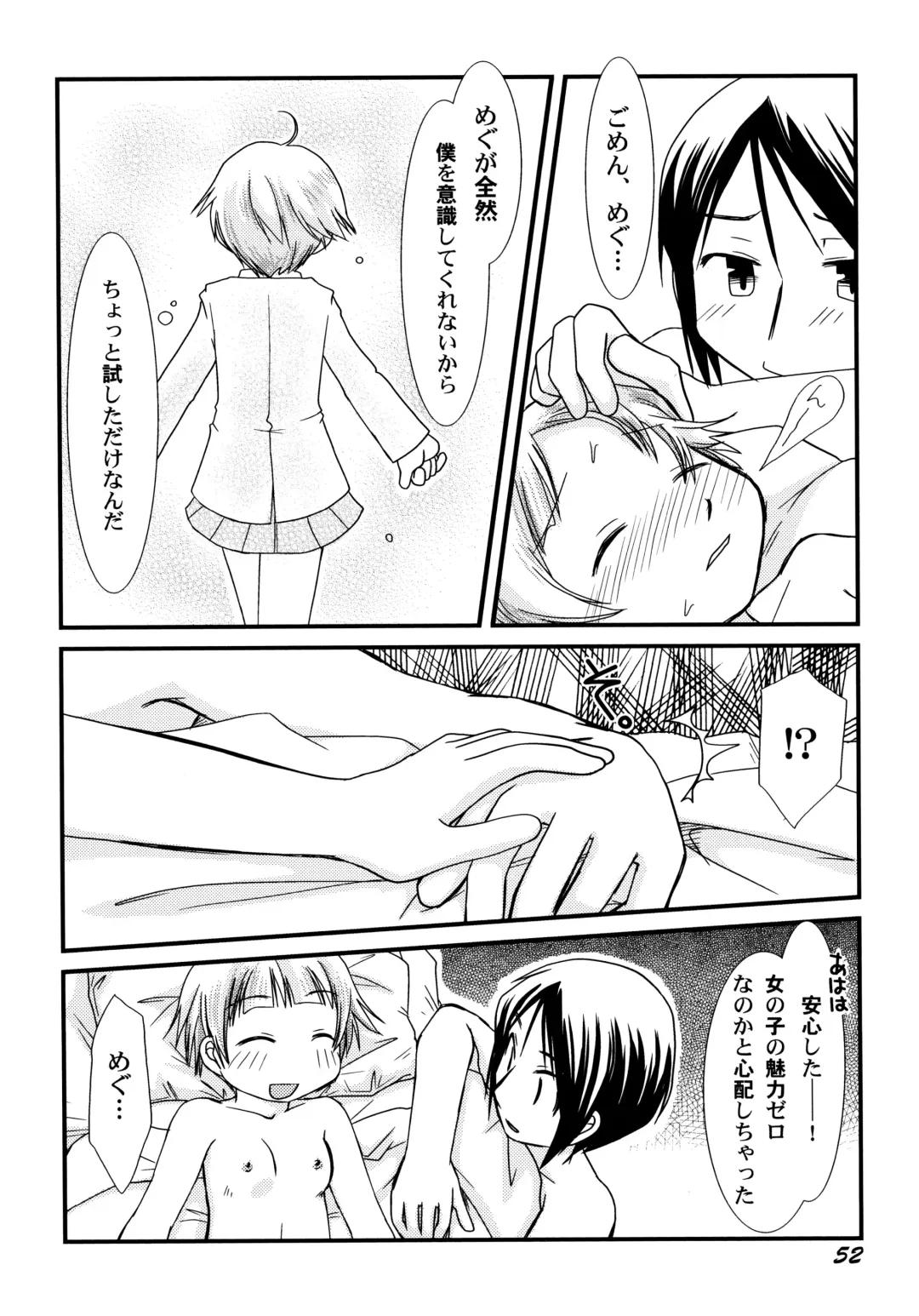 [Honda Aru] Peach Syrup Fhentai - Page 58