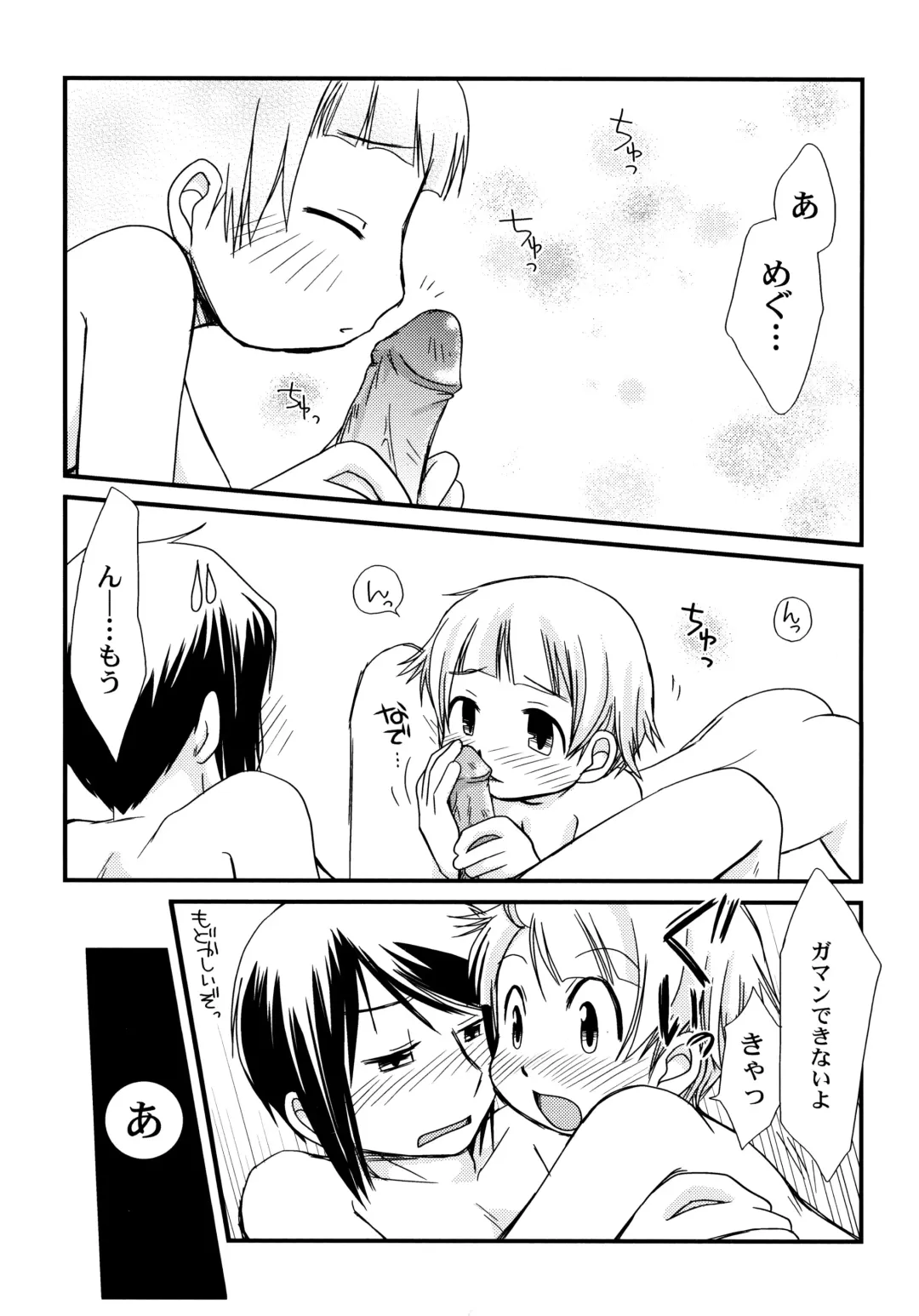 [Honda Aru] Peach Syrup Fhentai - Page 63