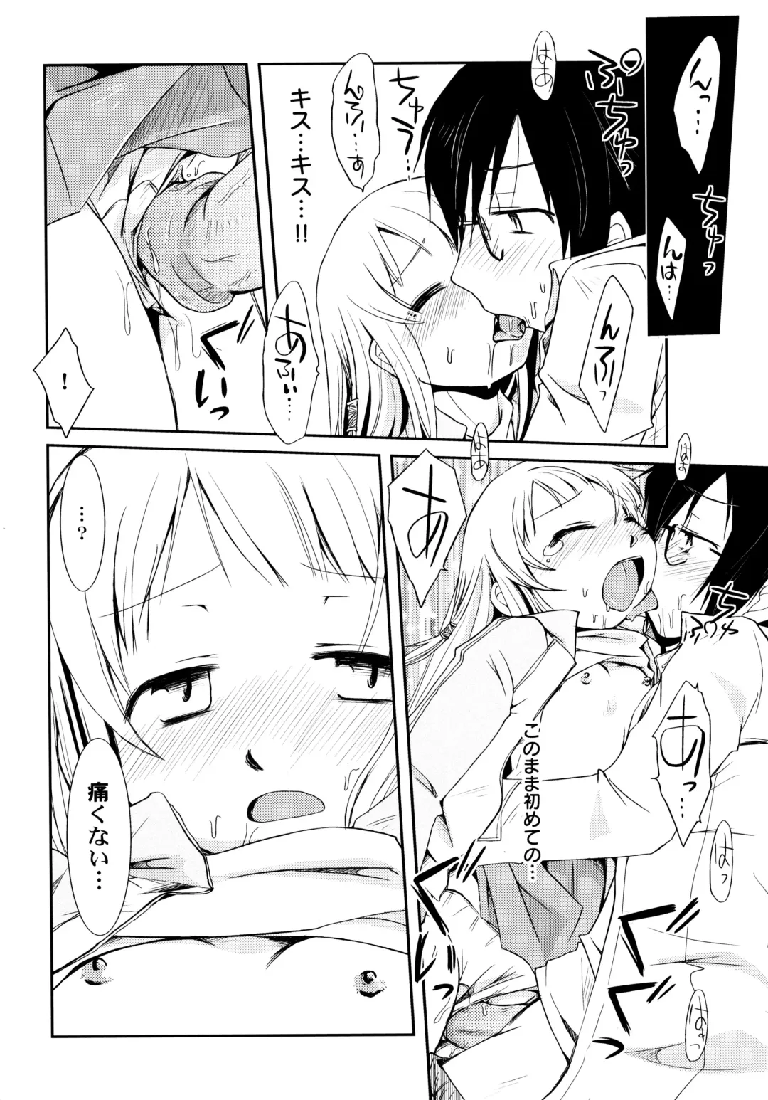 [Honda Aru] Peach Syrup Fhentai - Page 76