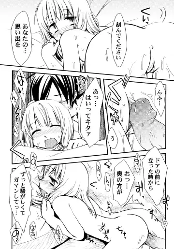 [Honda Aru] Peach Syrup Fhentai - Page 105