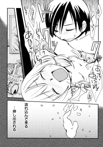 [Honda Aru] Peach Syrup Fhentai - Page 109