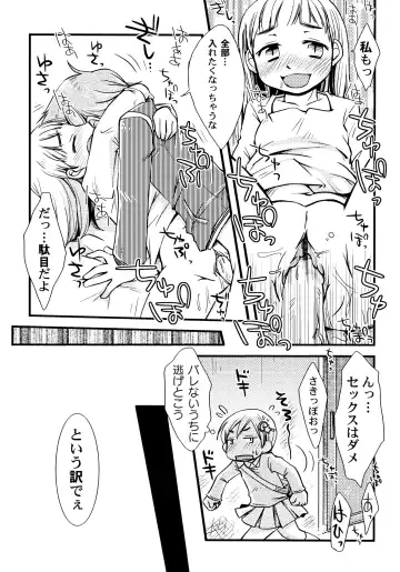 [Honda Aru] Peach Syrup Fhentai - Page 117