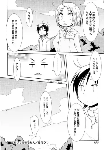 [Honda Aru] Peach Syrup Fhentai - Page 156