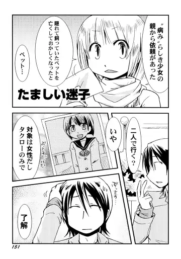 [Honda Aru] Peach Syrup Fhentai - Page 157