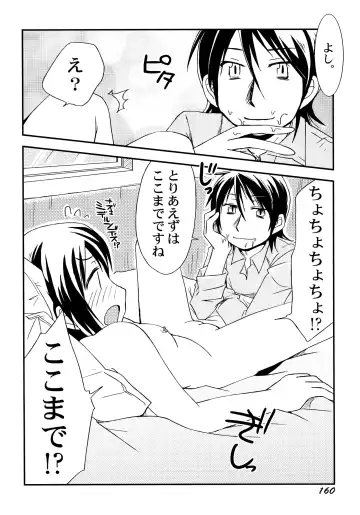 [Honda Aru] Peach Syrup Fhentai - Page 166